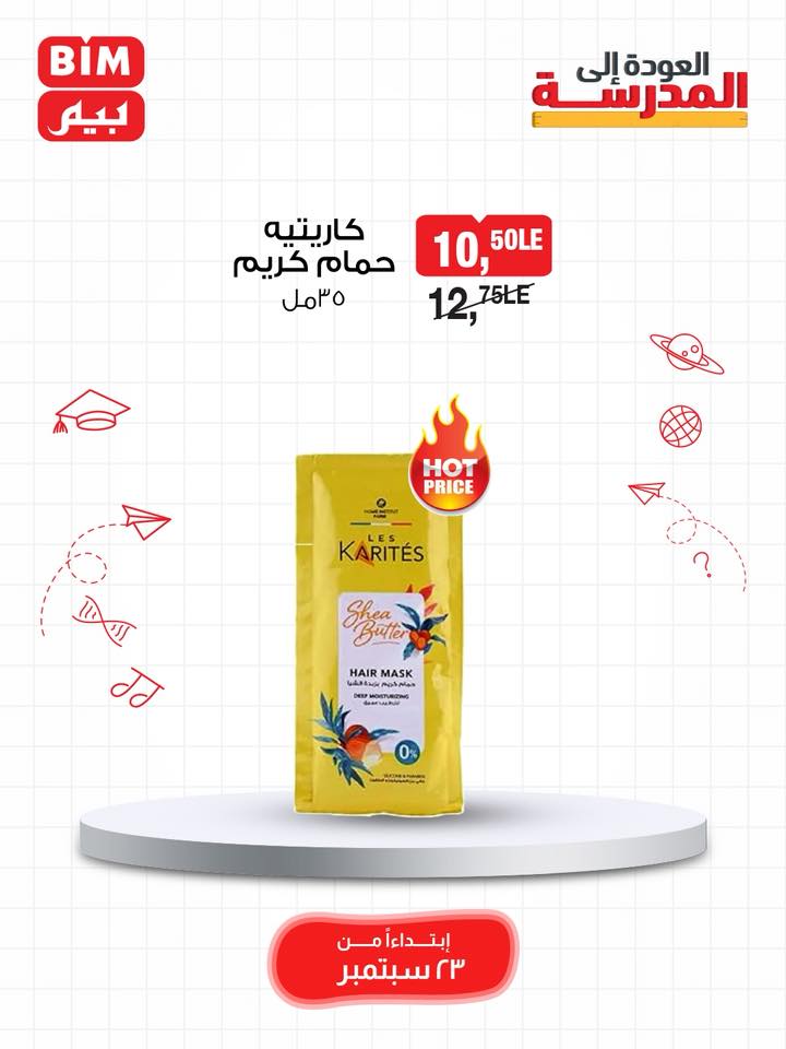 bim offers from 22sep to 3sep 2025 عروض بيم من 22 سبتمبر حتى 3 سبتمبر 2025 صفحة رقم 30